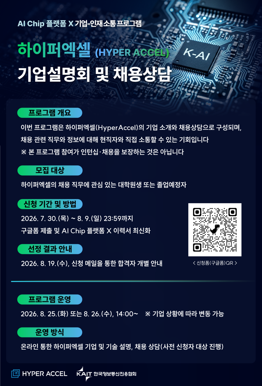 1기업설명회