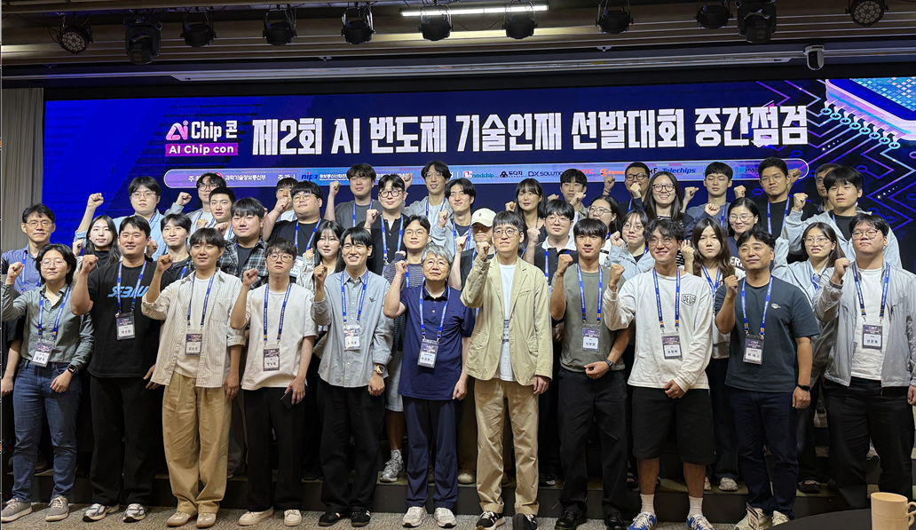 [2025 AI Chip 콘] 중간점검